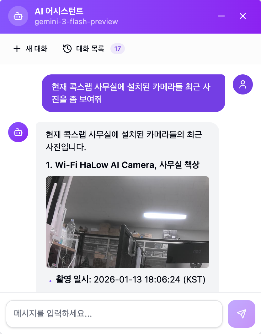 AI 채팅 예시