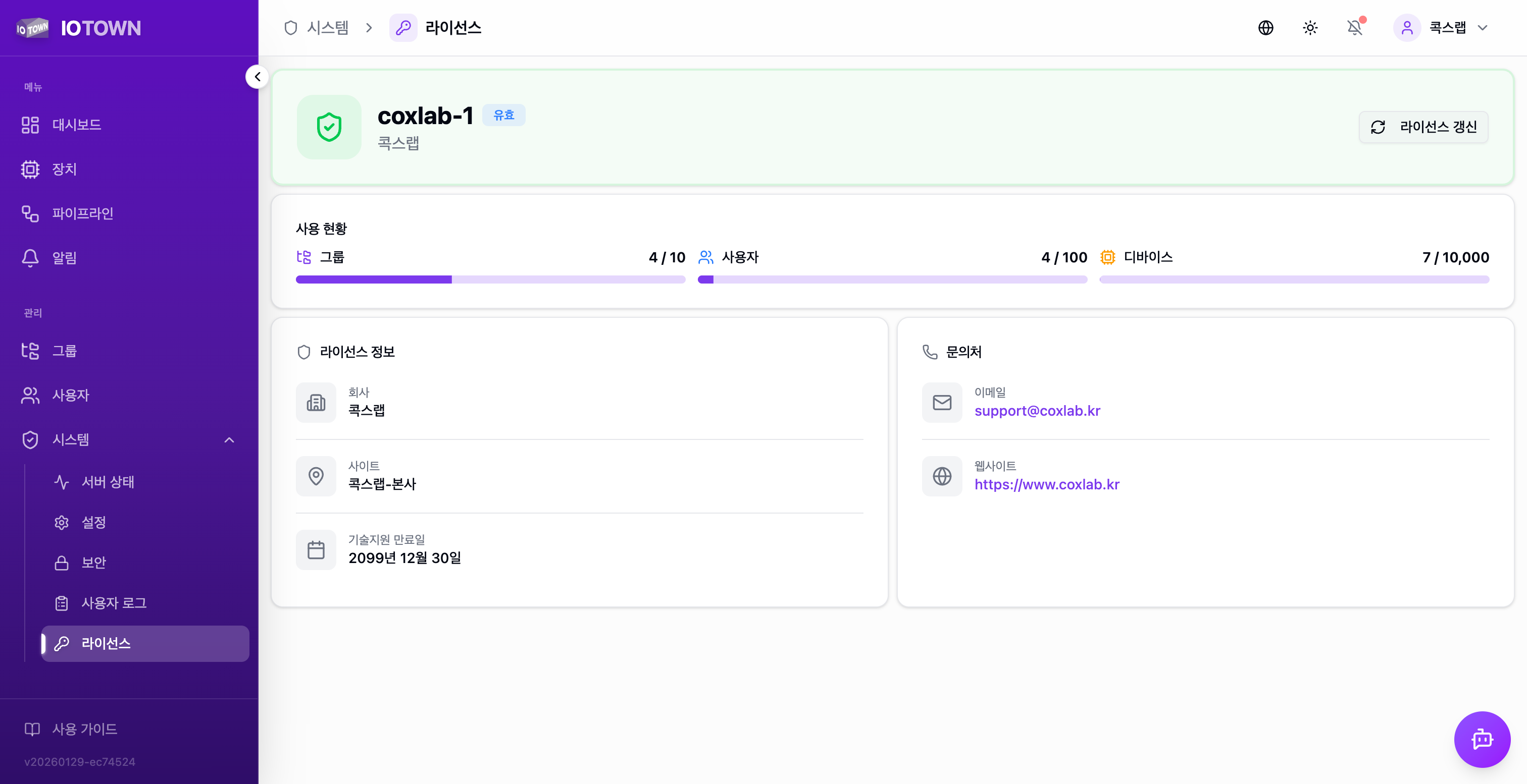 라이선스 페이지